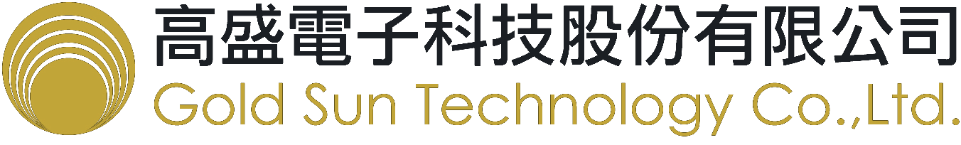 高盛電子科技股份有限公司 Gold Sun Technology Co., Ltd.