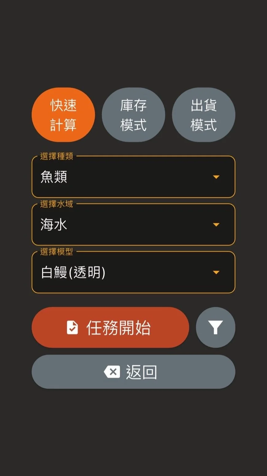 App 畫面
