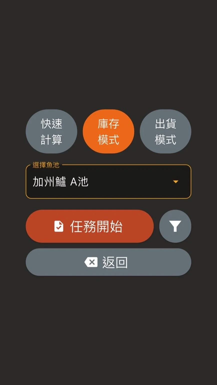 App 畫面